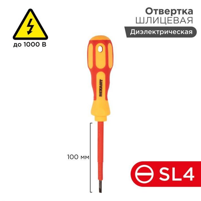 Отвертка "Электрика" SL4 100мм REXANT 12-4712