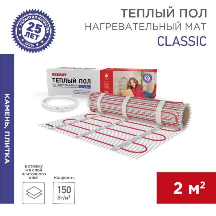 Комплект "Теплый пол" (мат) двухжил. 300Вт 0.5х4м 2кв.м Classic RNX-2-300 с экраном Rexant 51-0504-2